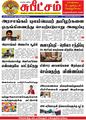 04:07, 5 செப்டம்பர் 2022 -ல் இருந்த பதிப்பின் சிறு தோற்றம்