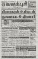 00:39, 14 பெப்ரவரி 2023 -ல் இருந்த பதிப்பின் சிறு தோற்றம்
