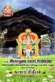 05:31, 13 சூலை 2023 -ல் இருந்த பதிப்பின் சிறு தோற்றம்