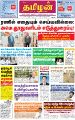 23:49, 17 சூலை 2023 -ல் இருந்த பதிப்பின் சிறு தோற்றம்