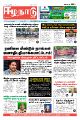 00:15, 2 ஆகத்து 2023 -ல் இருந்த பதிப்பின் சிறு தோற்றம்
