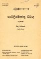 04:09, 15 செப்டம்பர் 2023 -ல் இருந்த பதிப்பின் சிறு தோற்றம்