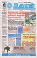 06:40, 11 டிசம்பர் 2023 -ல் இருந்த பதிப்பின் சிறு தோற்றம்