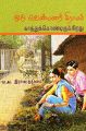 02:05, 16 நவம்பர் 2023 -ல் இருந்த பதிப்பின் சிறு தோற்றம்