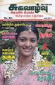02:06, 9 ஆகத்து 2012 -ல் இருந்த பதிப்பின் சிறு தோற்றம்
