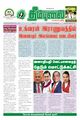 01:20, 11 டிசம்பர் 2023 -ல் இருந்த பதிப்பின் சிறு தோற்றம்