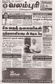 06:31, 27 டிசம்பர் 2023 -ல் இருந்த பதிப்பின் சிறு தோற்றம்
