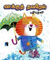 04:57, 8 பெப்ரவரி 2024 -ல் இருந்த பதிப்பின் சிறு தோற்றம்