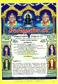 03:40, 9 ஜனவரி 2025 -ல் இருந்த பதிப்பின் சிறு தோற்றம்