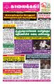 00:18, 3 மார்ச் 2025 -ல் இருந்த பதிப்பின் சிறு தோற்றம்