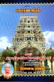 23:50, 26 சூன் 2025 -ல் இருந்த பதிப்பின் சிறு தோற்றம்