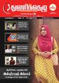 00:28, 18 செப்டம்பர் 2025 -ல் இருந்த பதிப்பின் சிறு தோற்றம்