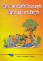 08:58, 27 செப்டம்பர் 2021 -ல் இருந்த பதிப்பின் சிறு தோற்றம்