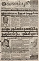 00:50, 8 ஜனவரி 2016 -ல் இருந்த பதிப்பின் சிறு தோற்றம்