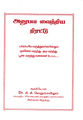 05:33, 7 அக்டோபர் 2016 -ல் இருந்த பதிப்பின் சிறு தோற்றம்