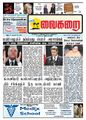 02:16, 27 அக்டோபர் 2011 -ல் இருந்த பதிப்பின் சிறு தோற்றம்