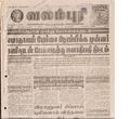 00:04, 13 பெப்ரவரி 2017 -ல் இருந்த பதிப்பின் சிறு தோற்றம்