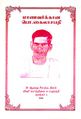 02:25, 29 சூன் 2009 -ல் இருந்த பதிப்பின் சிறு தோற்றம்
