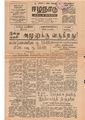 23:02, 15 மே 2020 -ல் இருந்த பதிப்பின் சிறு தோற்றம்