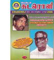 01:12, 3 அக்டோபர் 2019 -ல் இருந்த பதிப்பின் சிறு தோற்றம்