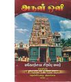 05:14, 8 அக்டோபர் 2019 -ல் இருந்த பதிப்பின் சிறு தோற்றம்