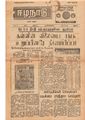 03:04, 6 மே 2020 -ல் இருந்த பதிப்பின் சிறு தோற்றம்