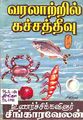 00:40, 30 அக்டோபர் 2009 -ல் இருந்த பதிப்பின் சிறு தோற்றம்
