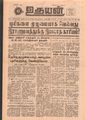 12:22, 3 பெப்ரவரி 2021 -ல் இருந்த பதிப்பின் சிறு தோற்றம்