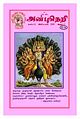 06:06, 14 டிசம்பர் 2011 -ல் இருந்த பதிப்பின் சிறு தோற்றம்