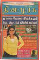 08:21, 1 அக்டோபர் 2021 -ல் இருந்த பதிப்பின் சிறு தோற்றம்