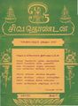 08:12, 11 அக்டோபர் 2021 -ல் இருந்த பதிப்பின் சிறு தோற்றம்