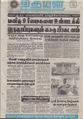 05:38, 26 ஆகத்து 2021 -ல் இருந்த பதிப்பின் சிறு தோற்றம்