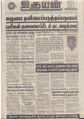 09:56, 22 சூன் 2021 -ல் இருந்த பதிப்பின் சிறு தோற்றம்