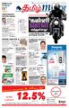 08:36, 25 ஆகத்து 2021 -ல் இருந்த பதிப்பின் சிறு தோற்றம்
