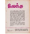 00:15, 22 மே 2019 -ல் இருந்த பதிப்பின் சிறு தோற்றம்