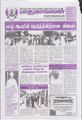 05:18, 17 சூன் 2021 -ல் இருந்த பதிப்பின் சிறு தோற்றம்