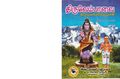 02:59, 27 செப்டம்பர் 2019 -ல் இருந்த பதிப்பின் சிறு தோற்றம்