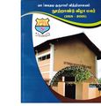 01:34, 15 நவம்பர் 2019 -ல் இருந்த பதிப்பின் சிறு தோற்றம்