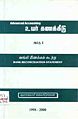 04:10, 27 ஆகத்து 2010 -ல் இருந்த பதிப்பின் சிறு தோற்றம்