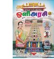 21:16, 28 மார்ச் 2020 -ல் இருந்த பதிப்பின் சிறு தோற்றம்