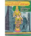 00:20, 3 ஏப்ரல் 2020 -ல் இருந்த பதிப்பின் சிறு தோற்றம்