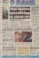 20:40, 21 சூன் 2021 -ல் இருந்த பதிப்பின் சிறு தோற்றம்