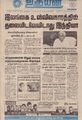 19:36, 28 சூன் 2021 -ல் இருந்த பதிப்பின் சிறு தோற்றம்