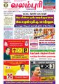 00:10, 6 செப்டம்பர் 2021 -ல் இருந்த பதிப்பின் சிறு தோற்றம்