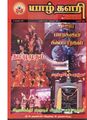 05:26, 20 அக்டோபர் 2020 -ல் இருந்த பதிப்பின் சிறு தோற்றம்
