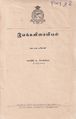 00:41, 24 சூன் 2021 -ல் இருந்த பதிப்பின் சிறு தோற்றம்