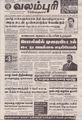 06:41, 3 செப்டம்பர் 2021 -ல் இருந்த பதிப்பின் சிறு தோற்றம்