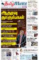 00:28, 19 ஜனவரி 2022 -ல் இருந்த பதிப்பின் சிறு தோற்றம்