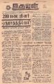 23:47, 7 பெப்ரவரி 2022 -ல் இருந்த பதிப்பின் சிறு தோற்றம்