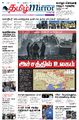 01:39, 25 பெப்ரவரி 2022 -ல் இருந்த பதிப்பின் சிறு தோற்றம்